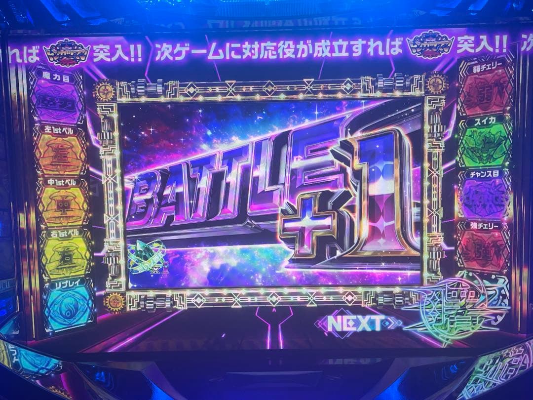 グランベルム スロット