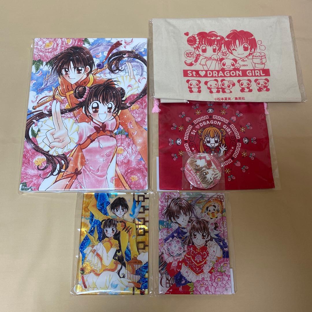 未使用 ポップアップストア 松本夏実 聖ドラゴンガール グッズ5点セット