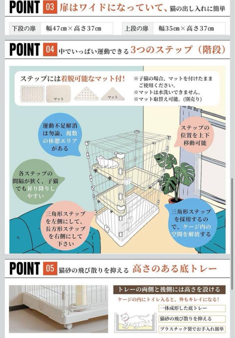 ★週末セール★おしゃれ&丈夫なキャットケージ 3段ステップ付き・子猫プレミアム