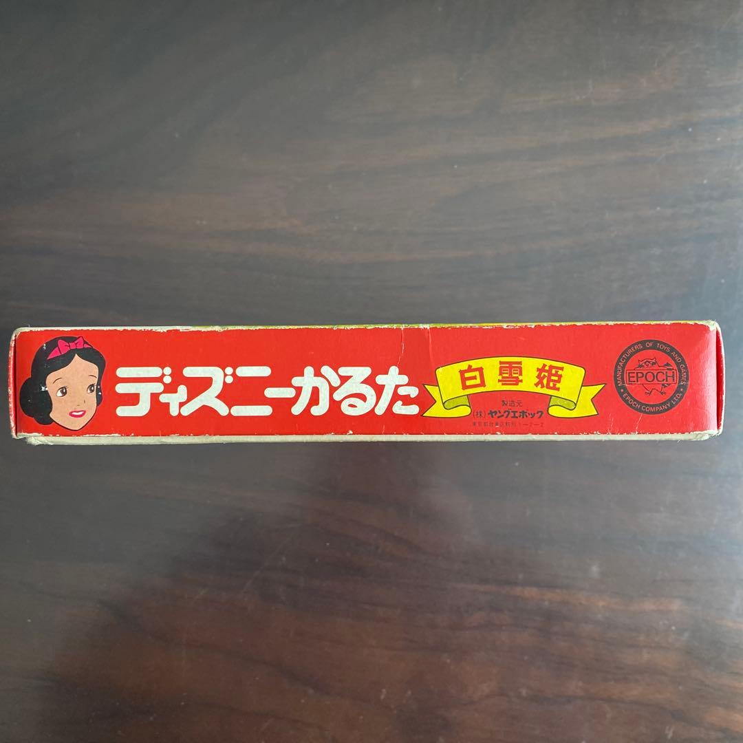 【昭和レトロ】希少　ディズニーかるた　白雪姫