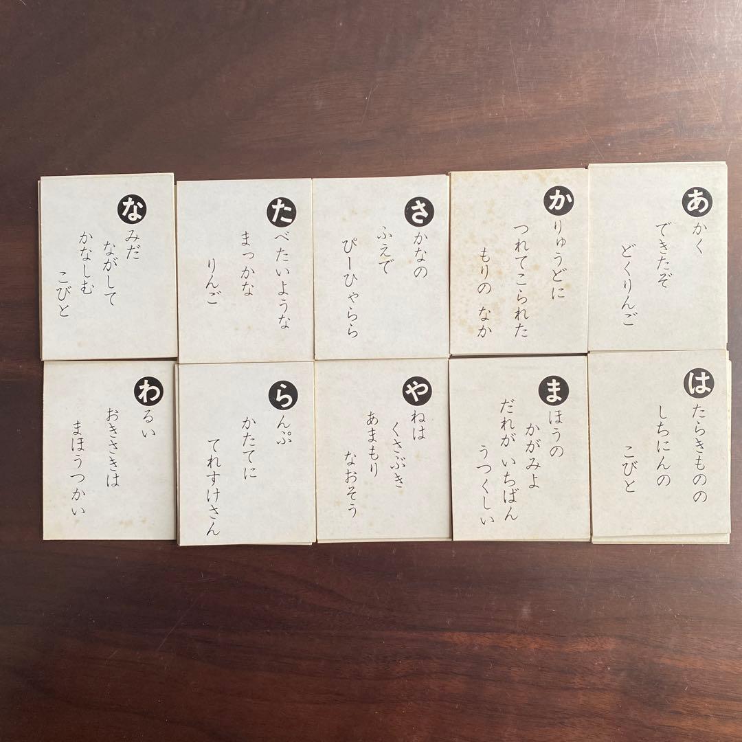 【昭和レトロ】希少　ディズニーかるた　白雪姫