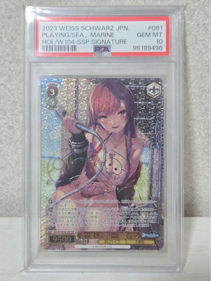 海で遊んだ後は••• 宝鐘マリン　サイン入り　PSA10　ヴァイスシュヴァルツ