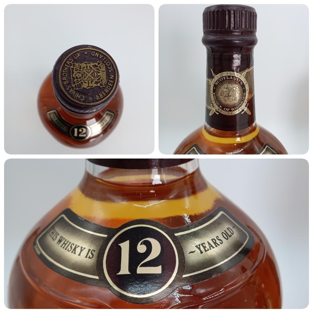 未開栓 CHIVAS REGAL 12年 3本セット 旧ボトル スコッチ 古酒