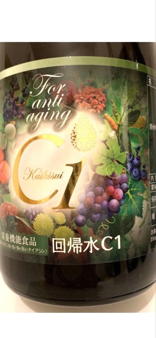 回帰水　C1（2本セット）