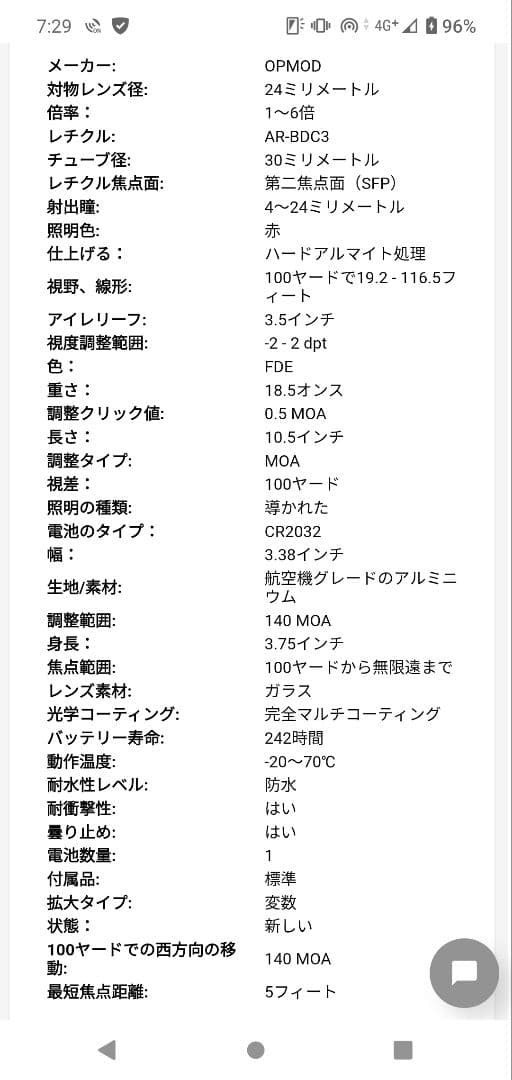 実物VORTEX STRIKE EAGLE AD-Delta セット