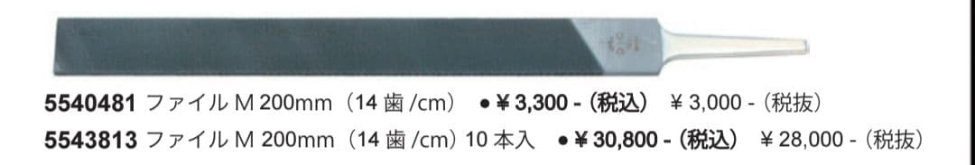 【新品】TOKO スキー チューンセット7点（メンテナンス）定価15000円