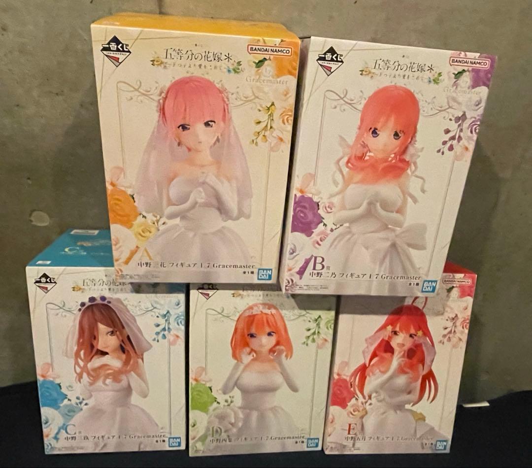 一番くじ 五等分の花嫁 ～五つ子より愛をこめて～ フィギュア　H賞コンプセット