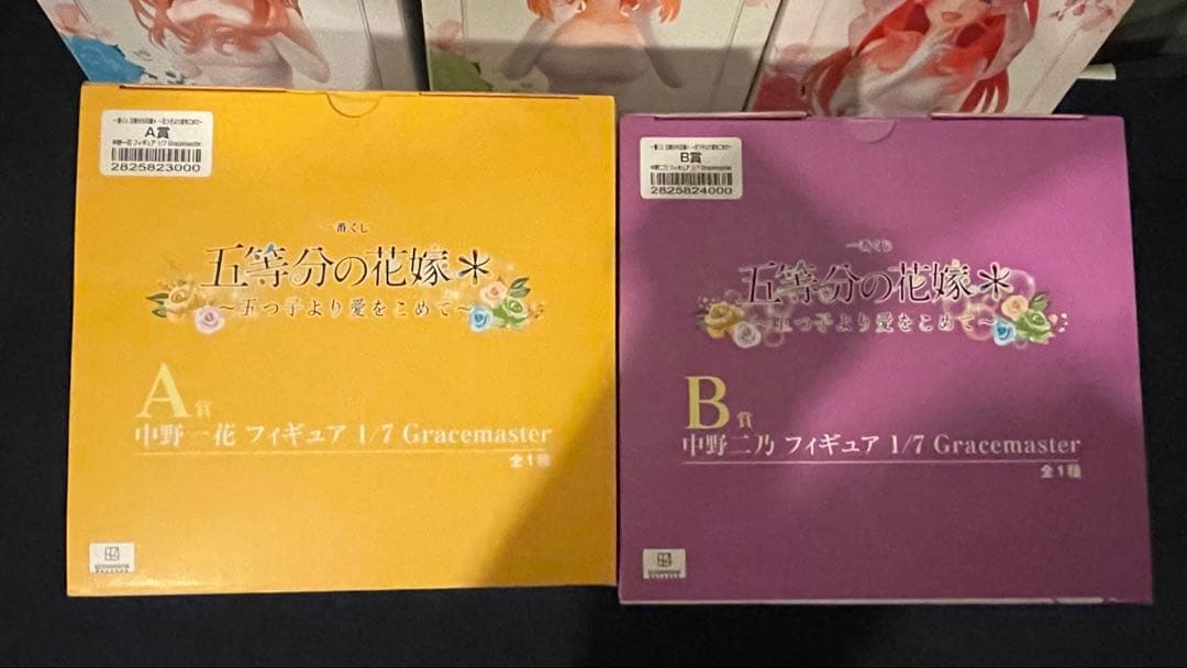 一番くじ 五等分の花嫁 ～五つ子より愛をこめて～ フィギュア　H賞コンプセット