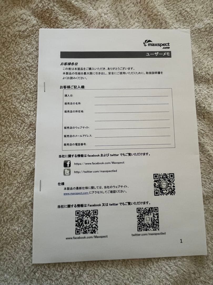 Maxspect MJ-SK400 Skimmer 保証書説明書付き