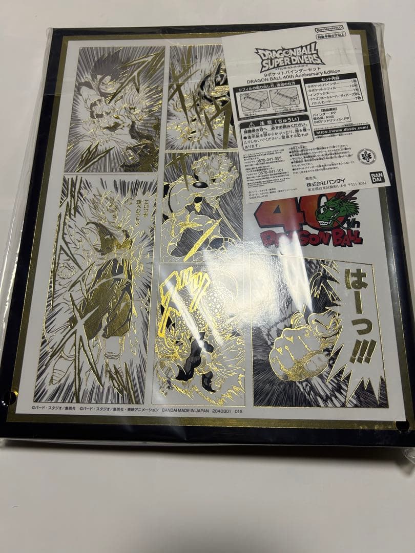 未開封 Dragon Ball 40th Anniversary Binder
