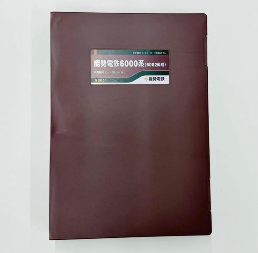 新品　【鉄道模型】 能勢電鉄6000系（6002編成）8両編成セット　動力付き