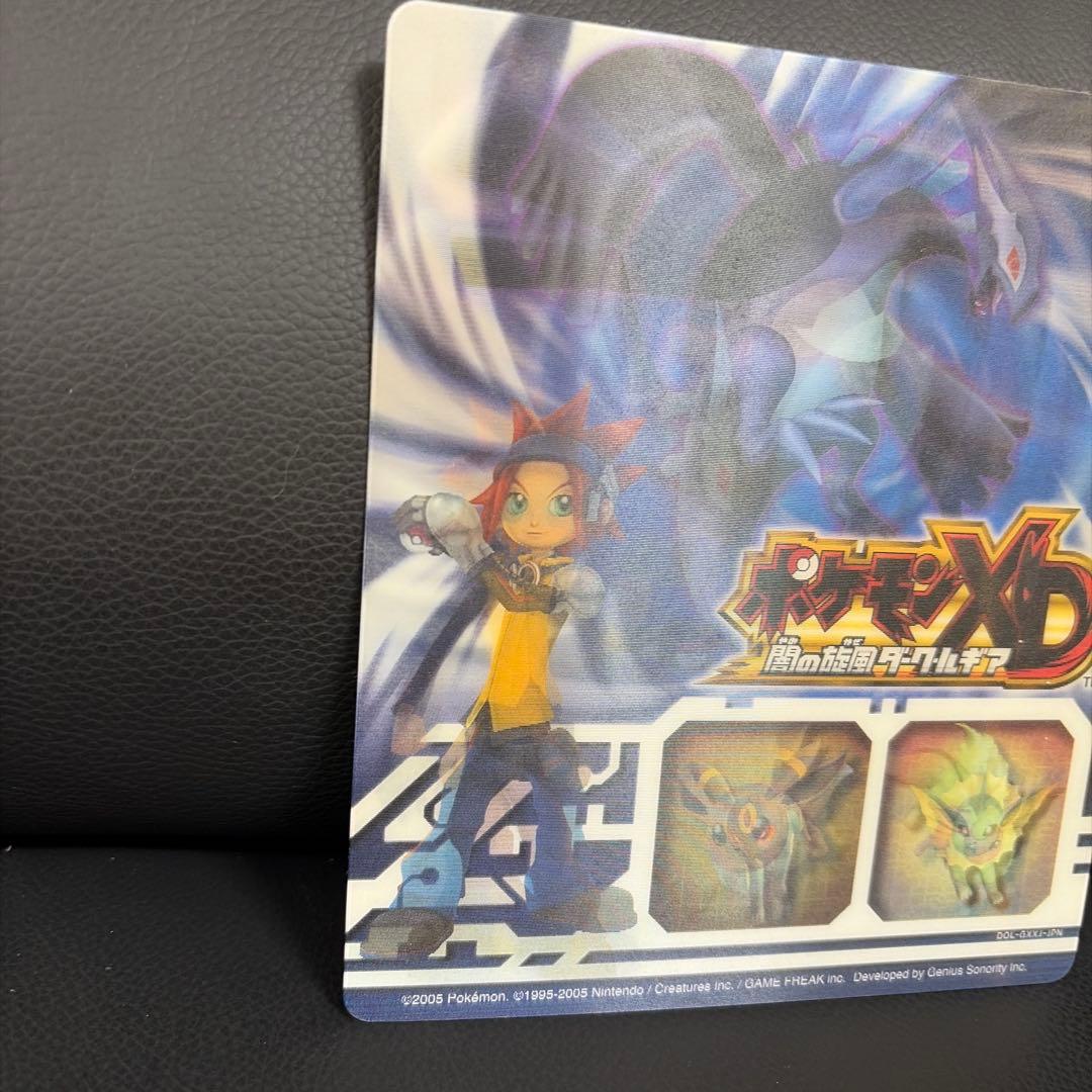 ポケモンXD 闇の旋風ダークルギア 3Dレンチキュラ