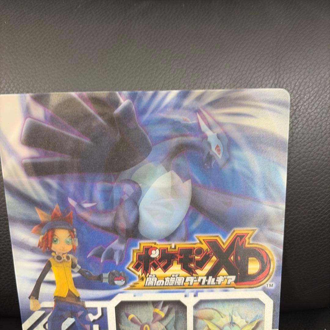 ポケモンXD 闇の旋風ダークルギア 3Dレンチキュラ