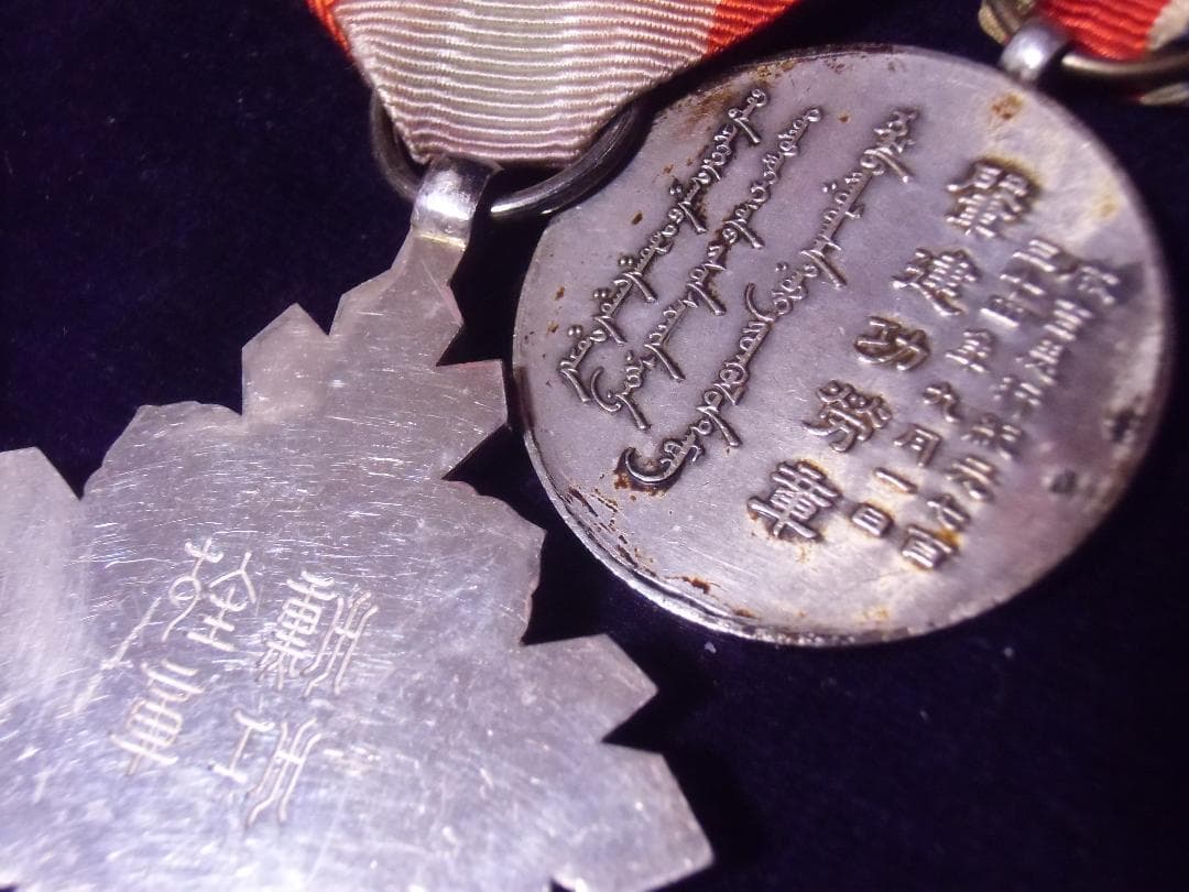 ●日本の勲章/徽章/日本軍＊銀製メダル２個セット（実物）
