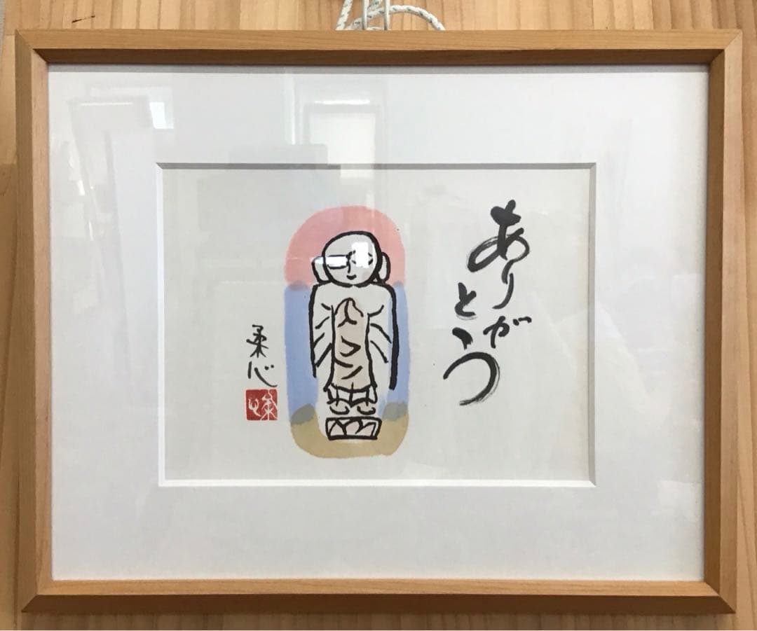 水彩画　地蔵画「ありがとう」　南部柔心　額装　栞　紙箱　配送用桐箱　S423SG