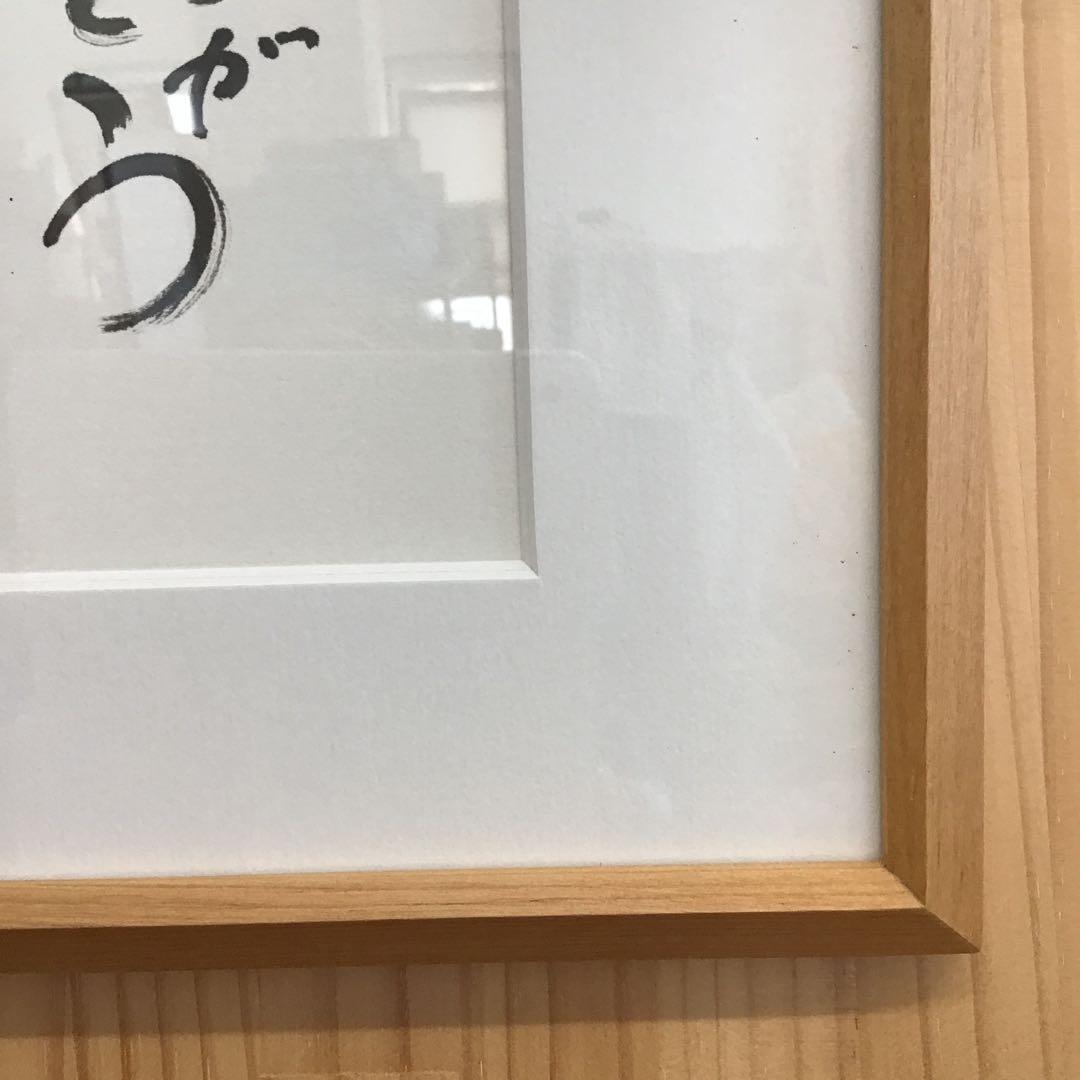 水彩画　地蔵画「ありがとう」　南部柔心　額装　栞　紙箱　配送用桐箱　S423SG