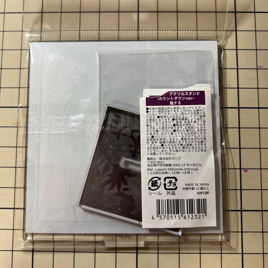 9 R.I.P. アクリルスタンド カウントダウンver 魅ナミ 15点