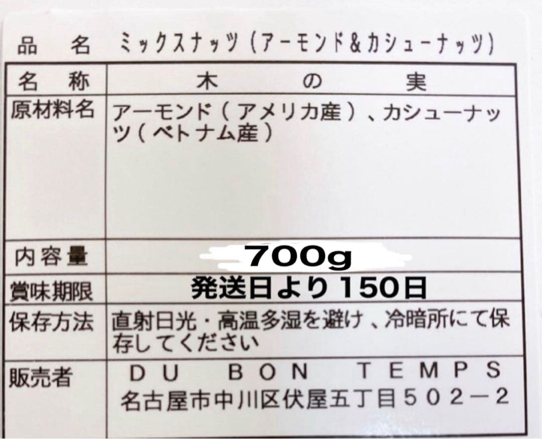 素焼きアーモンド&深煎りカシューナッツ 700g×5点 /2種ミックスナッツ y