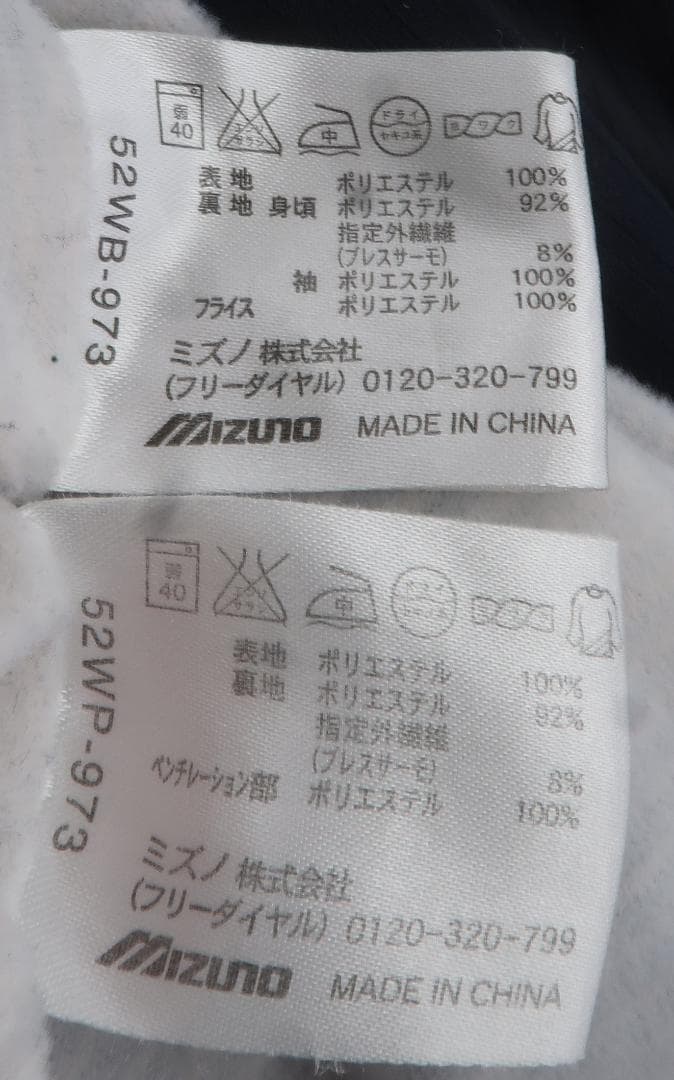 2944 MIZUNO ミズノプロ ブレスサーモウインドブレーカー上下セット