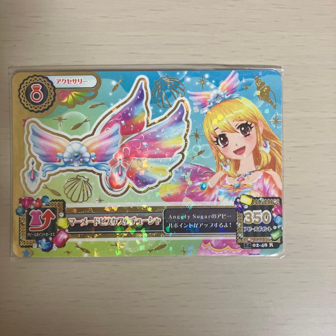 【美品】【最終値下げ】アイカツ マーメイドピスケスコーデ プレミアム