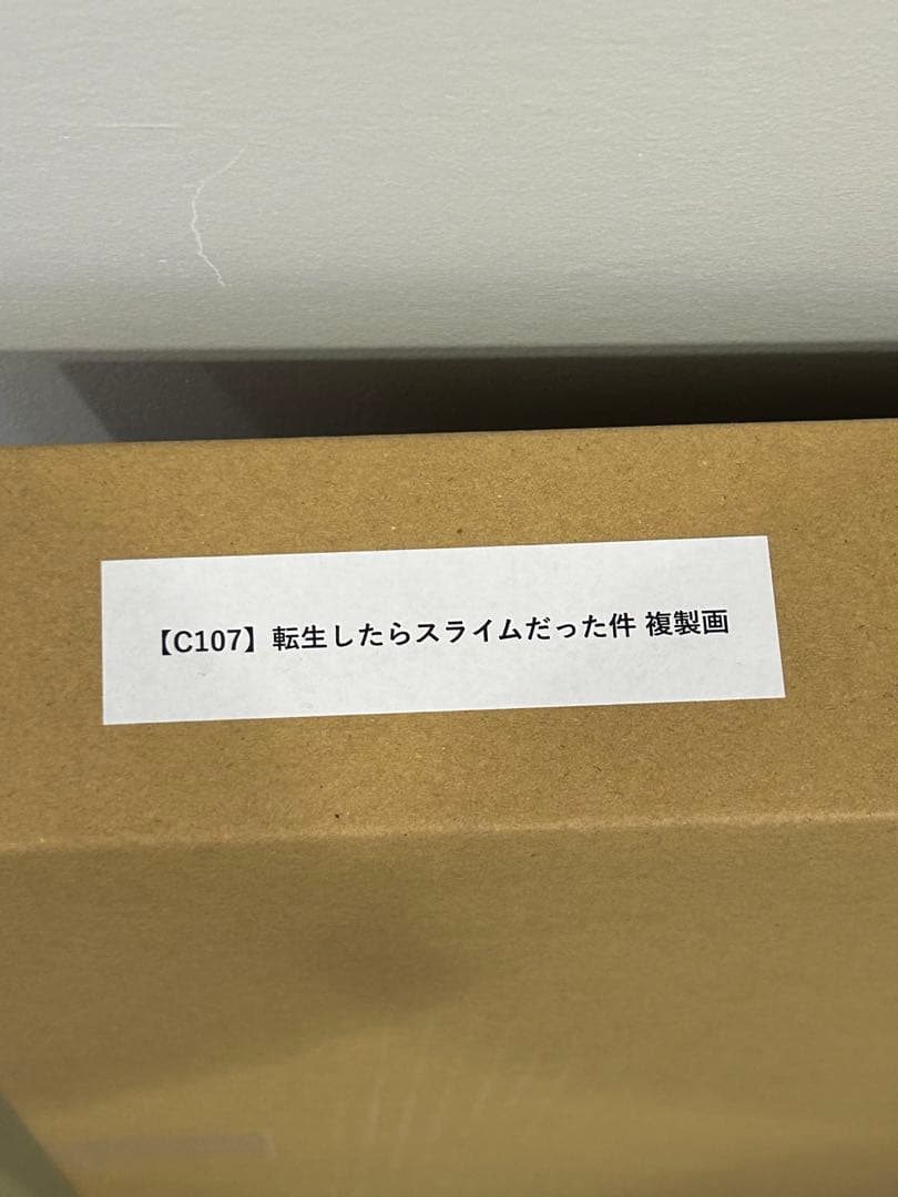転スラ c107 みっつばー直筆サイン入り高精彩複製画