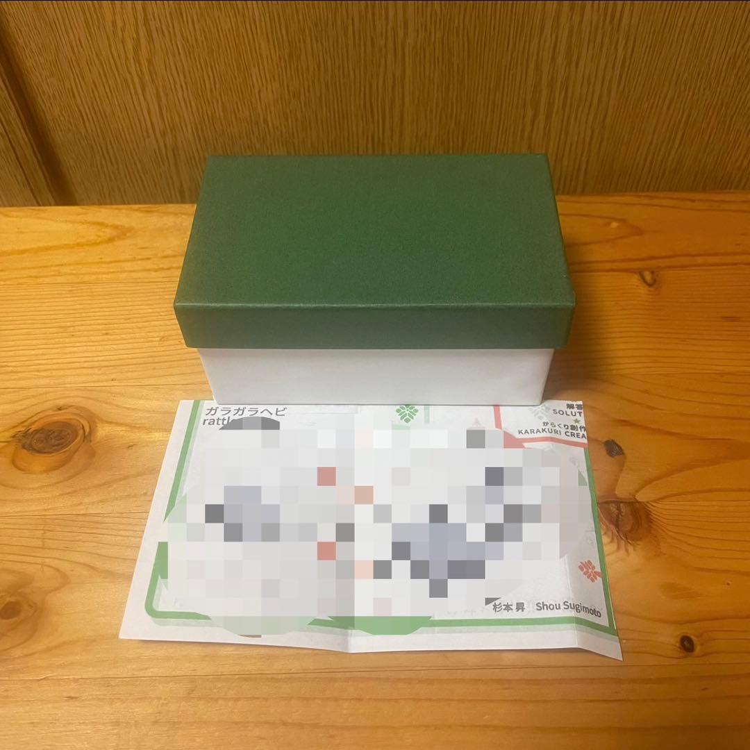 ガラガラヘビ　からくりクラブ からくり箱 からくり創作研究会