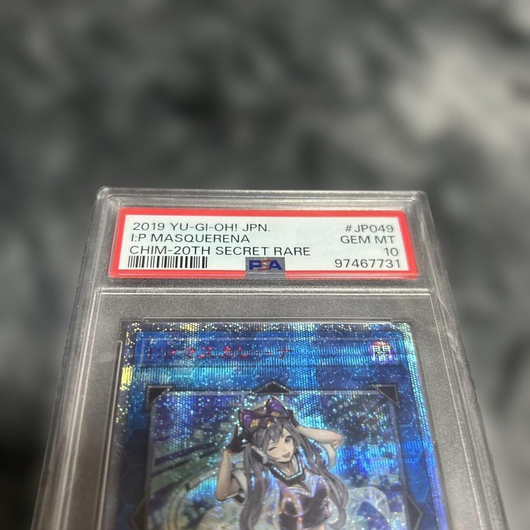 遊戯王デュエルモンスターズ　psa10 I:Pマスカレーナ　20th シクレア