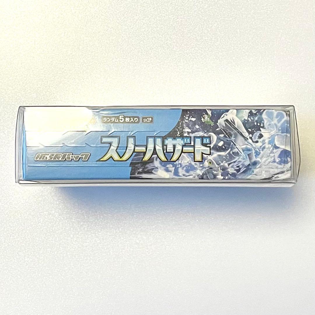 ポケモン カードゲーム ポケカ スノーハザード BOX シュリンク付き ローダー