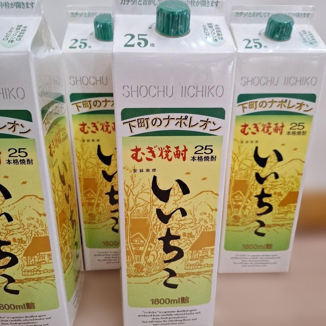 いいちこ６本セット　25度5本　20度1本