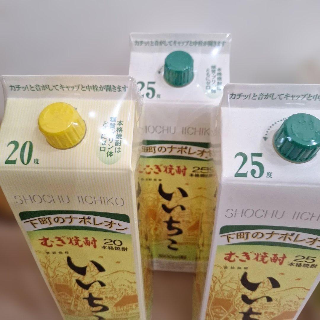 いいちこ６本セット　25度5本　20度1本