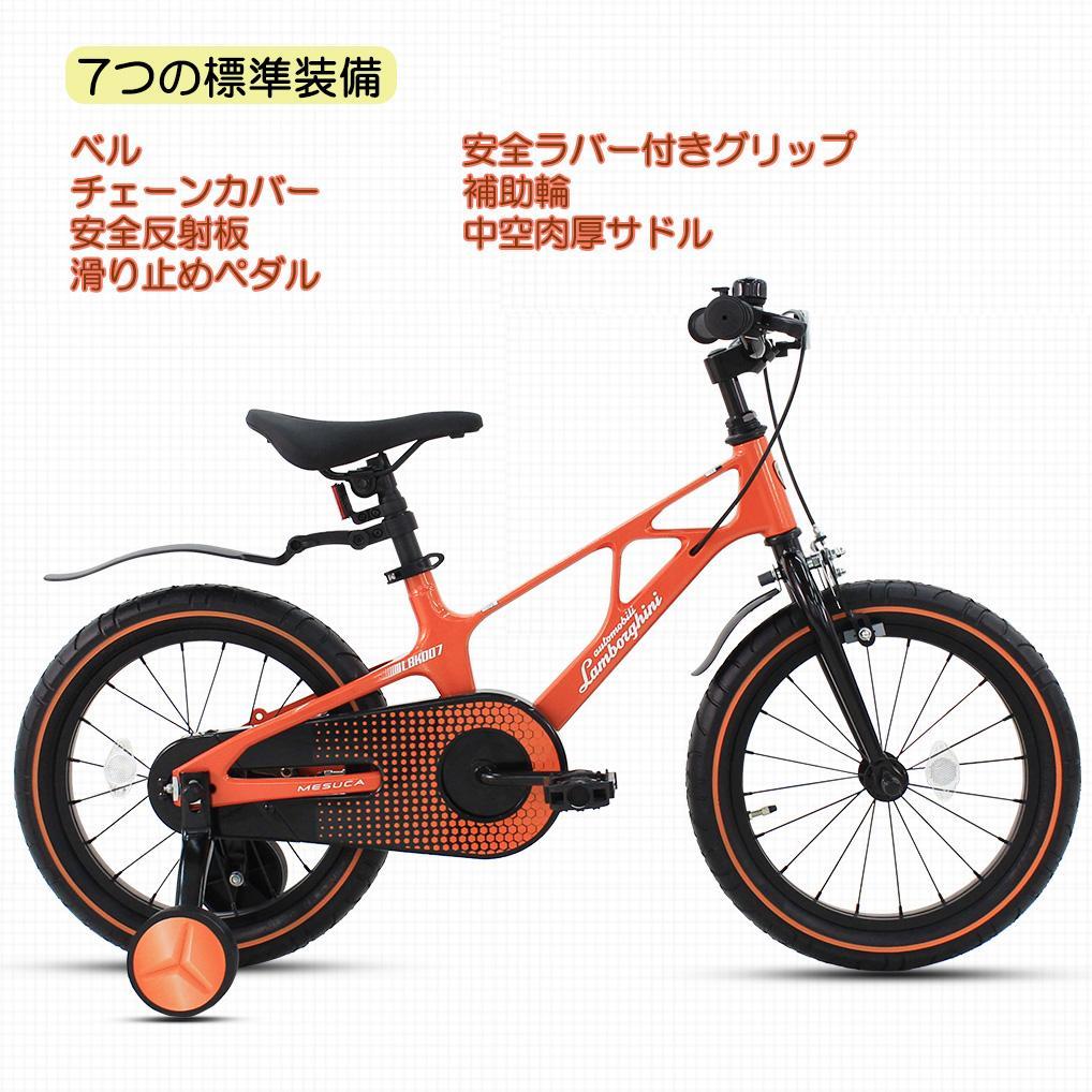 【新品未使用】ランボルギーニ 18インチ 子供用自転車 Pink