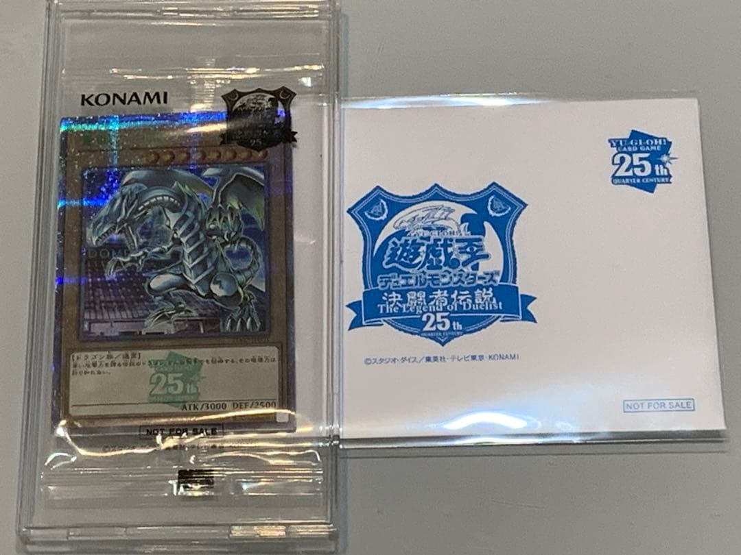 東京ドーム限定　ブルアイズ　毎日100円自動で下がります