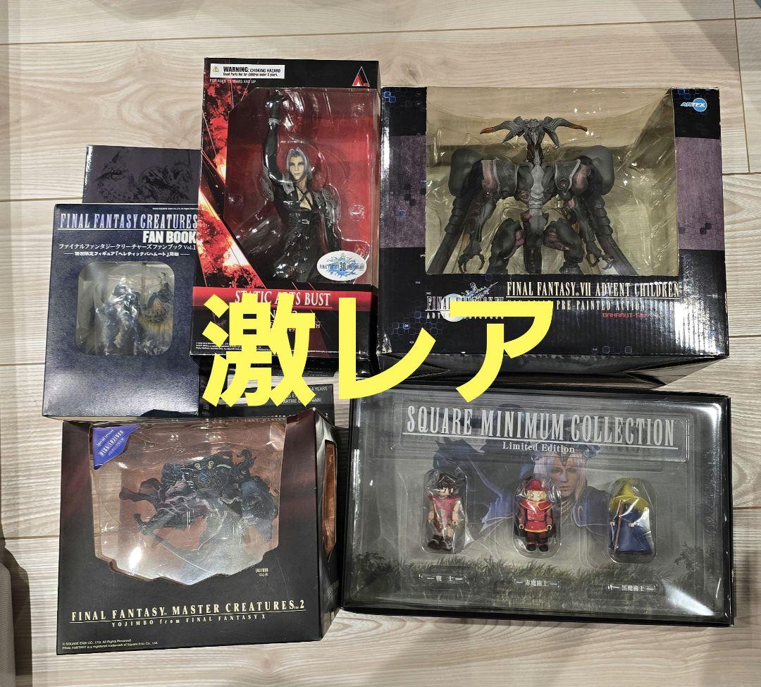 ファイナルファンタジー フィギュアセット