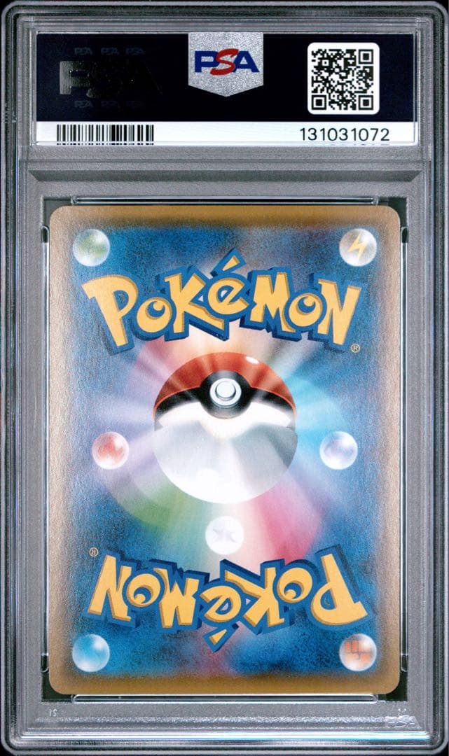 レシラム＆リザードンGX SR SM10【PSA10】ダブルブレイズ