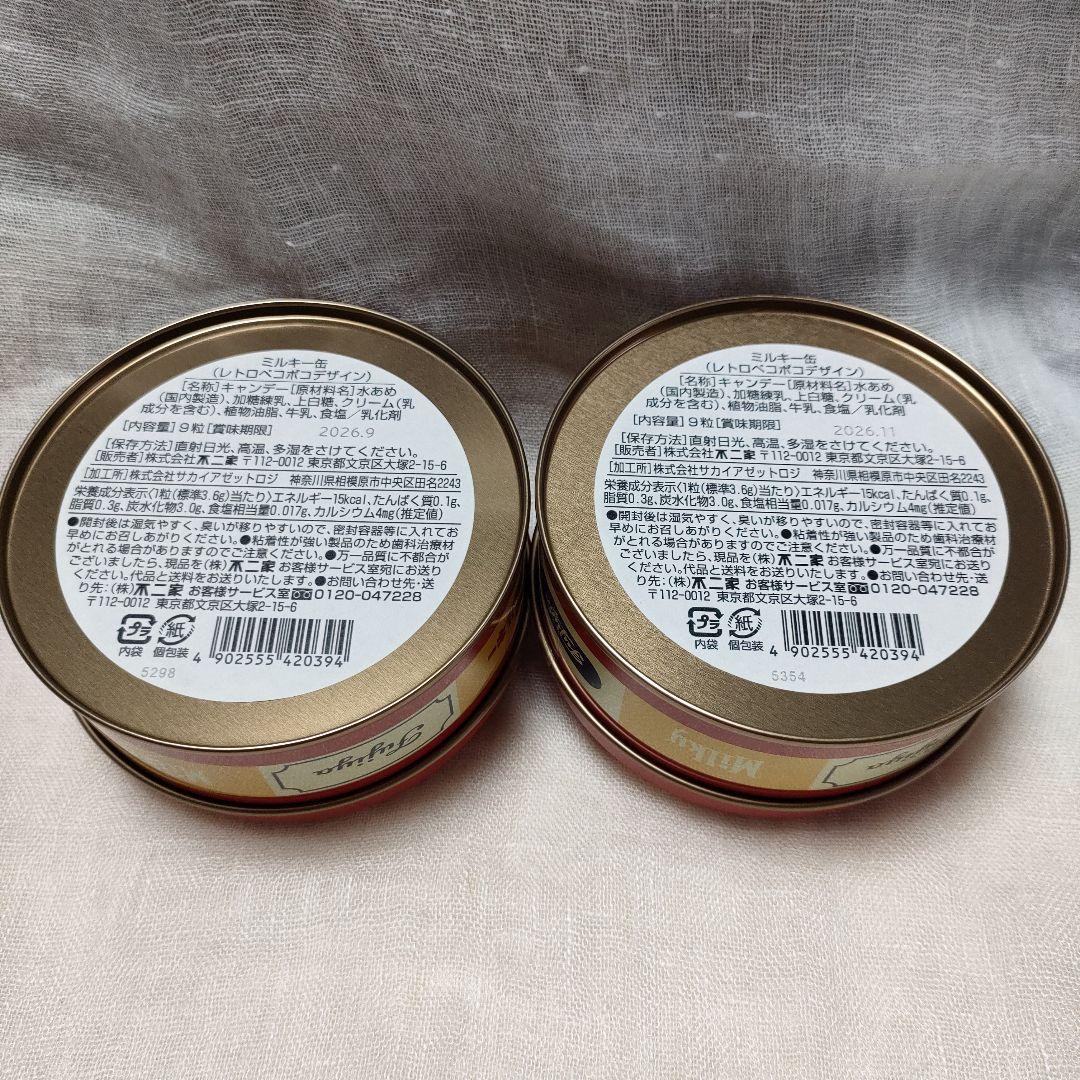 不二家　新春福袋　75周年ペコちゃん人形セット