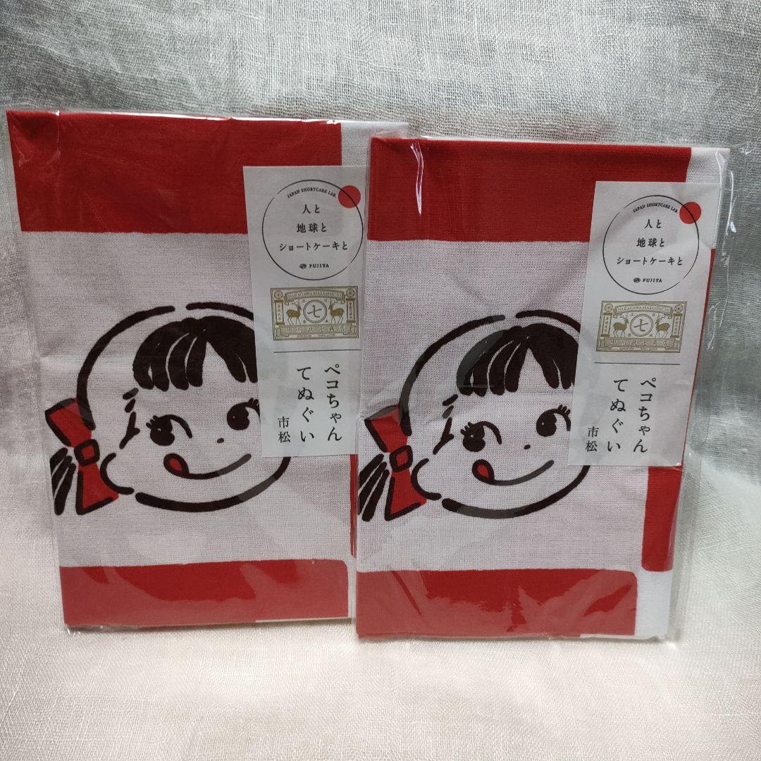 不二家　新春福袋　75周年ペコちゃん人形セット