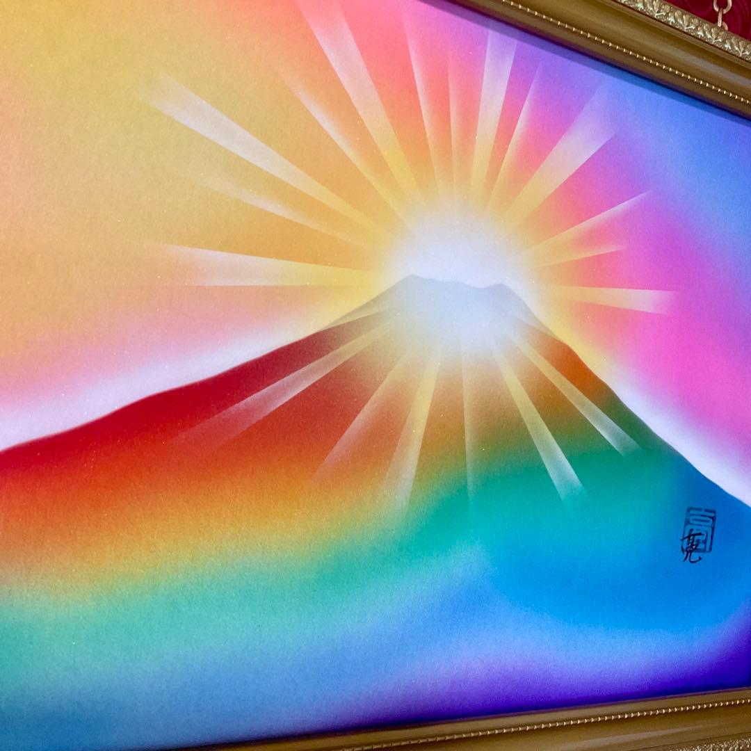 最強開運日特価☆ 虹色チャクラカラーダイヤモンド富士山ヒーリング絵画 金額縁付き
