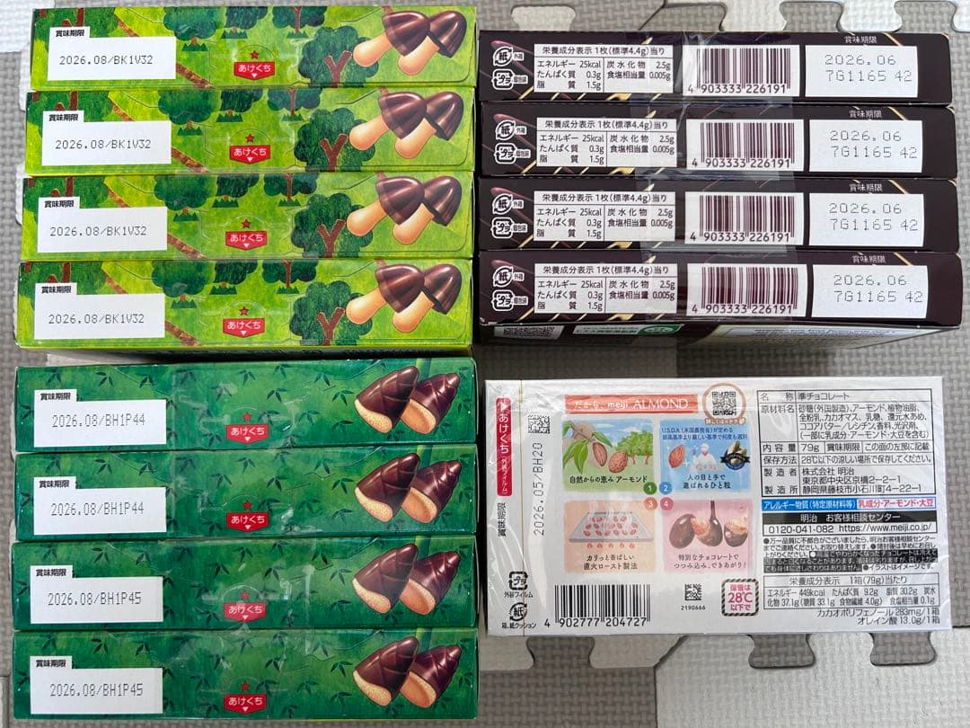 お菓子詰め合わせ　トッポ　ポッキー　たけのこの里　きのこの山他