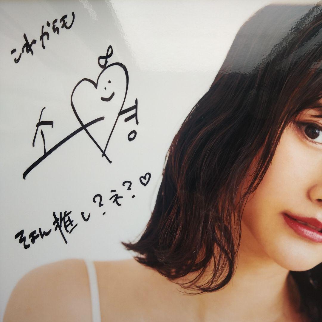 そよん生産限定直筆サイン入りA2写真パネル 限定品レア