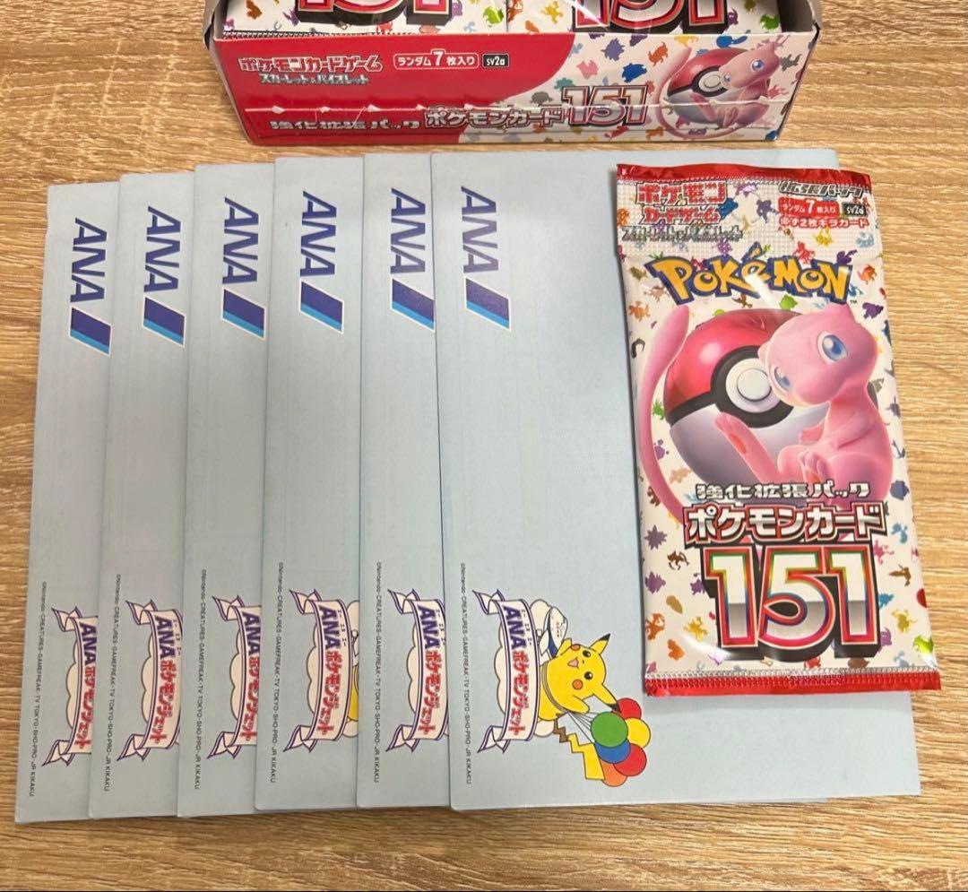 ANA ポケモンカード151 ゴールドボーディングパス セット