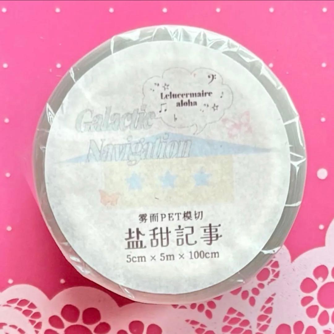 雾面PET 5cm×5m 盐甜記事 ダイカット加工 海外マスキングテープ　英字