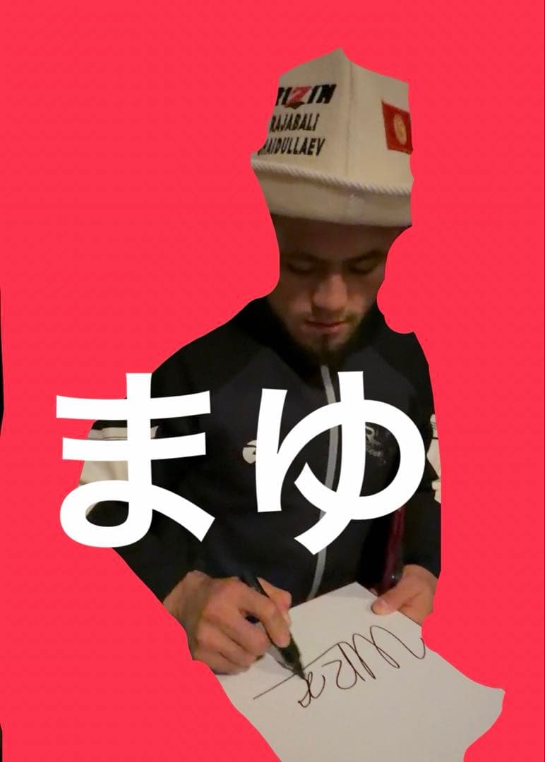 RIZIN シェイドゥラエフ 直筆サイン色紙 朝倉未来 師走の超強者祭り 男祭り