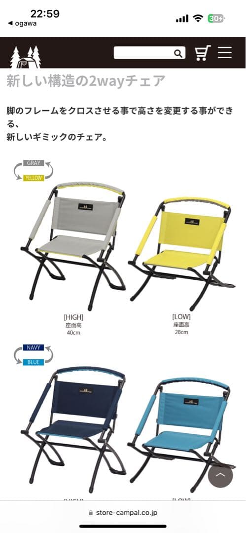 折りたたみ式アウトドアチェア オガワ　ogawa 2脚セット