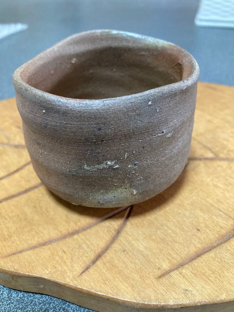 備前焼　酒器の神様　中村六郎作　ぐい呑