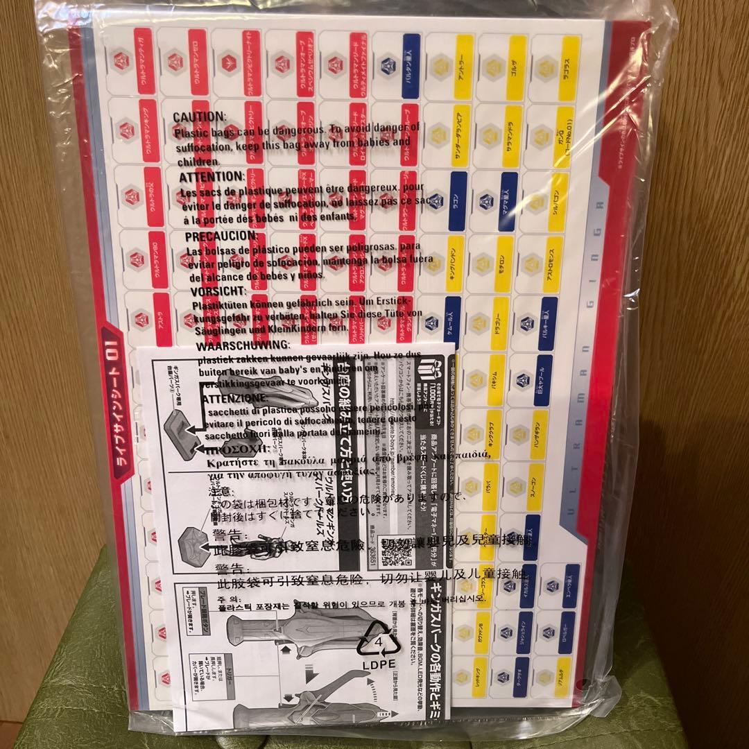 ウルトラレプリカ　ギンガスパーク