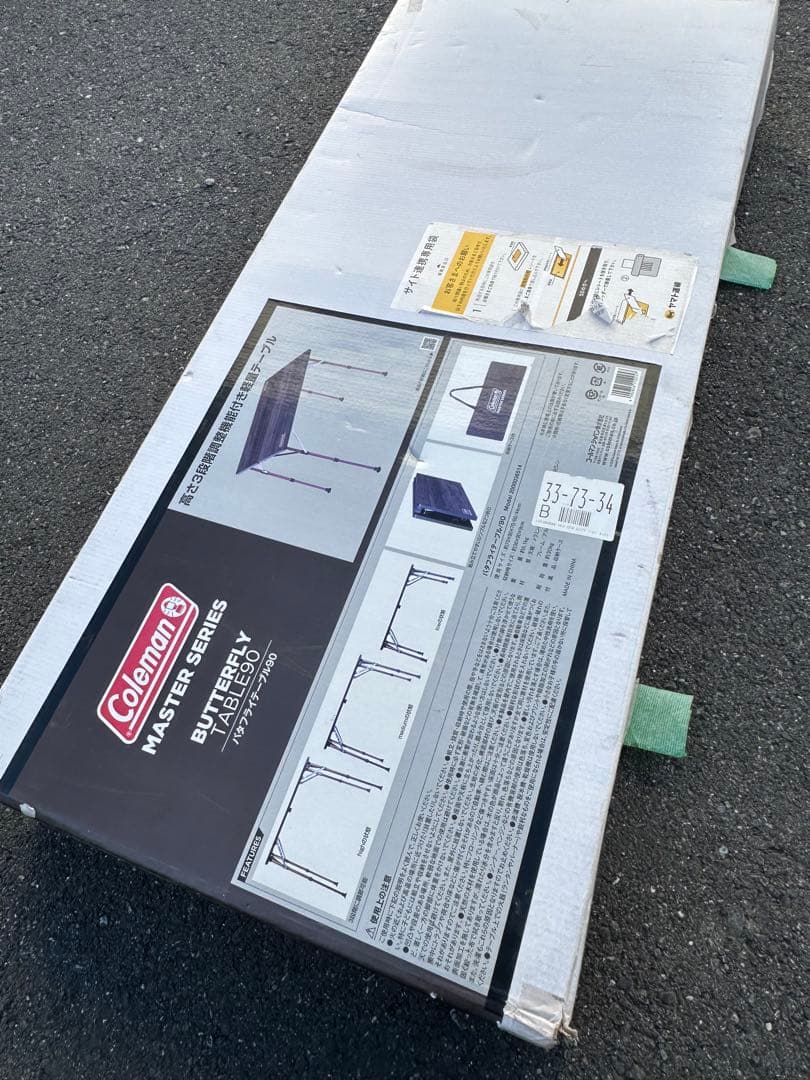 [Coleman]バタフライテーブル90 おまけ付き