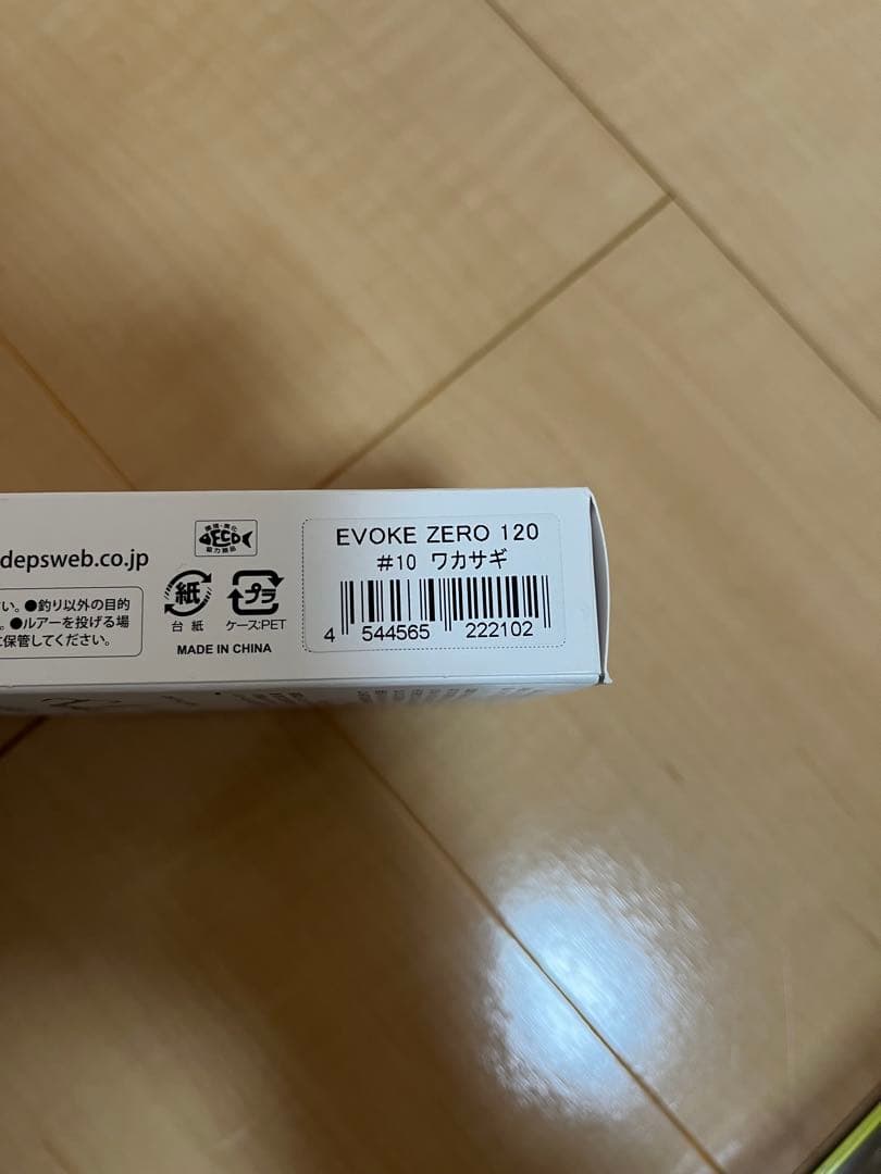 ルアー4個セット