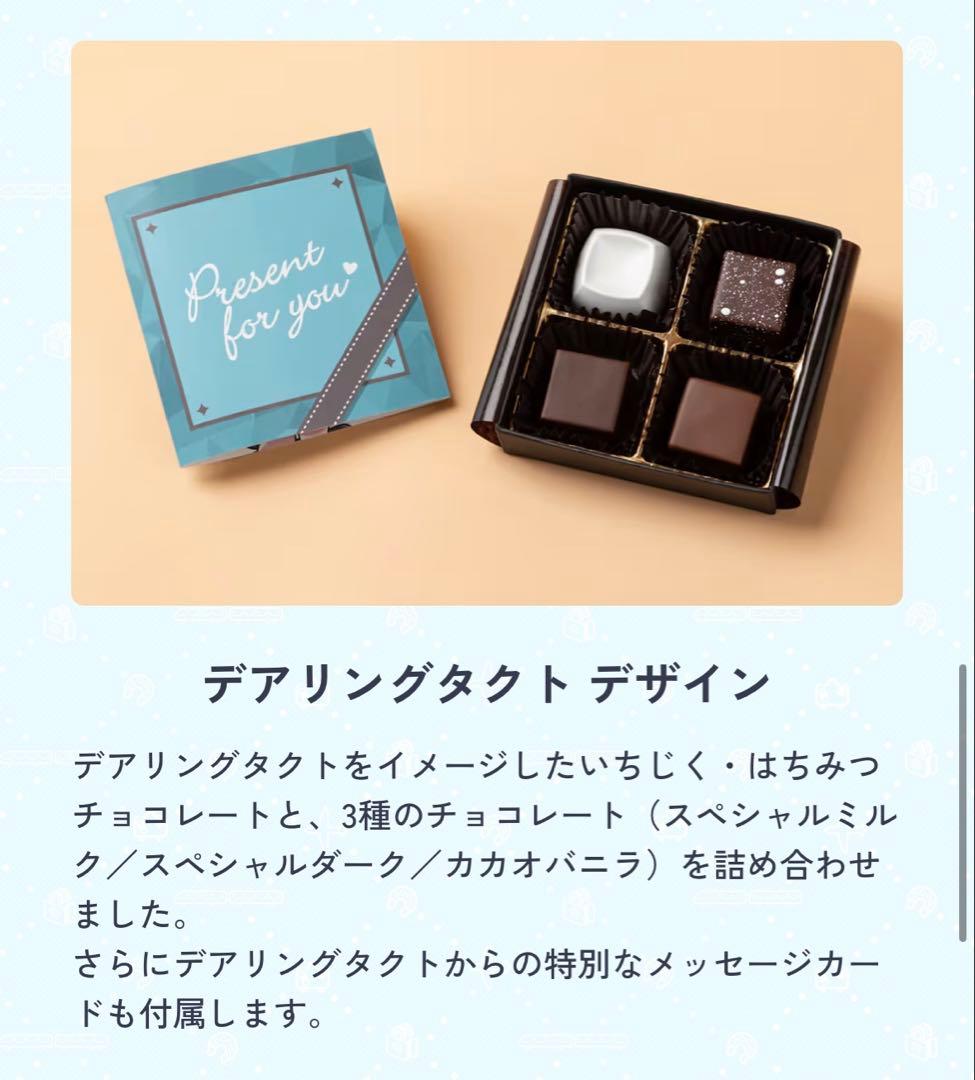 デアリングタクト ボンボンショコラ トラベルポップアップストア ウマ娘