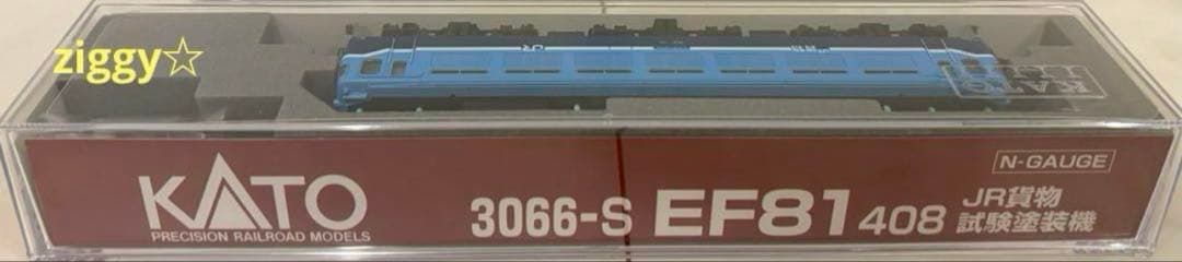 KATO EF81 408 JR貨物 試験塗装機　新品未開封