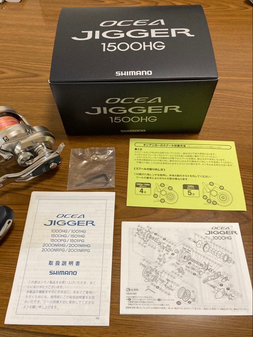 オシアジガー　1500HG ベイトリール